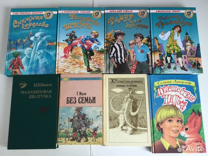 Книги для детей- Путешествие Нильса, Без семьи, др