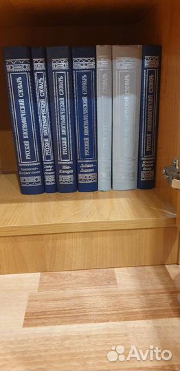 Русский биографический словарь 7 томов