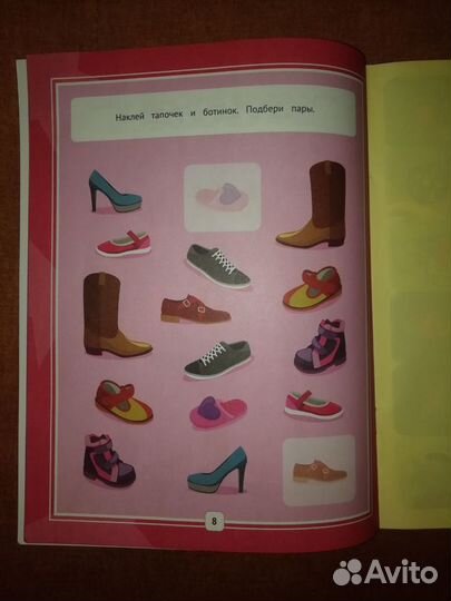 Виктория Белых. Развивающие тетради с наклейками