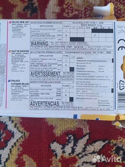 Надувной плавательный жилет