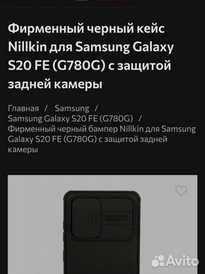 Чехлы на Samsung Galaxy S20 FE