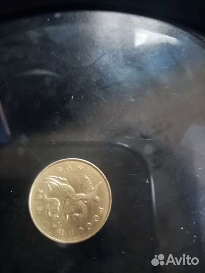 10 копеек 2015