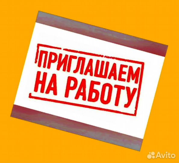 Наборщик заказов Без опыта Еженедельные выплаты