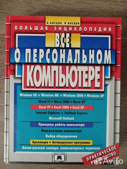 Энциклопедия 
