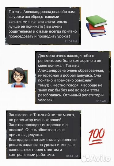 Репетитор по математике (5-9 кл, огэ)