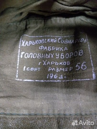 Пилотка СССР 1963 г