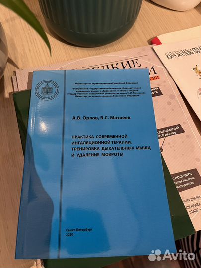 Книги по Муковисцидозу и не только