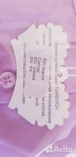 Рубашка тм Tsarevich 122-128