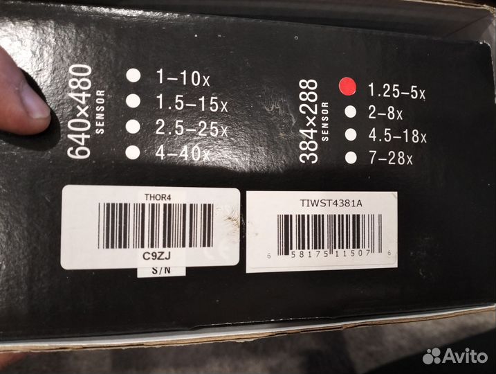 Тепловизионный прицел