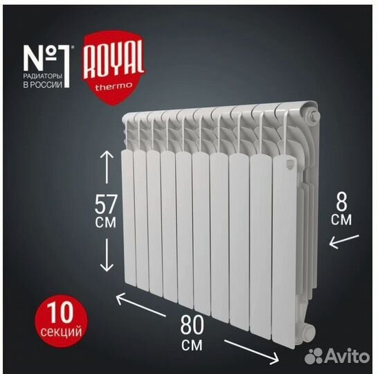 Радиатор royal thermo Revolution