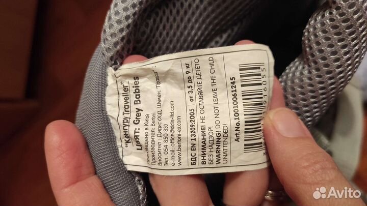 Рюкзак переноска для ребенка