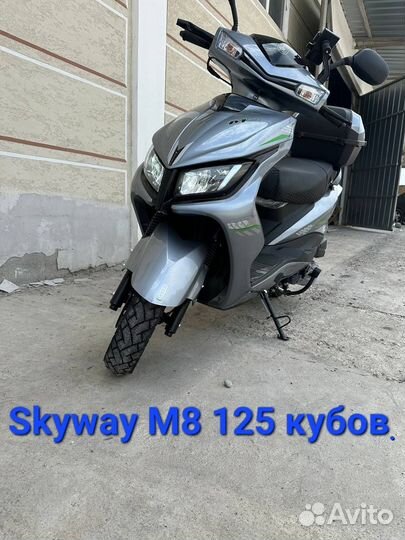 Скутер бензиновый 180 куб