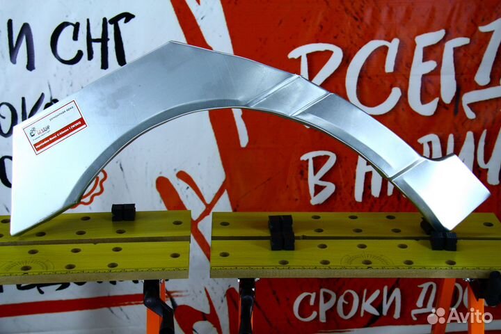 Ремонтная арка Mercedes Benz W202