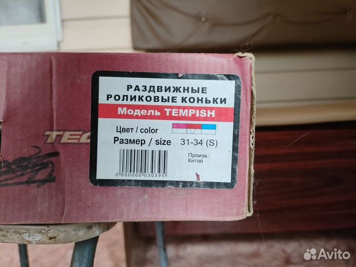 Раздвижные коньки для девочки 31 - 34