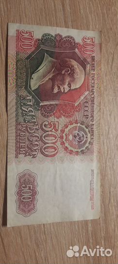 Бумажные банкноты СССР