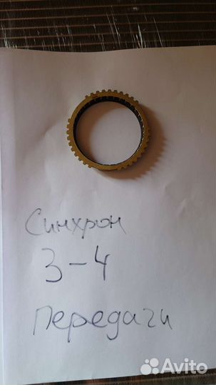 Синхронизатор Ravon r4 / Равон р4 cobalt / Кобальт