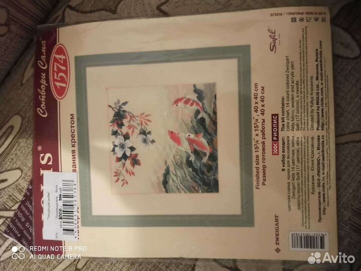 Набор для вышивания крестом