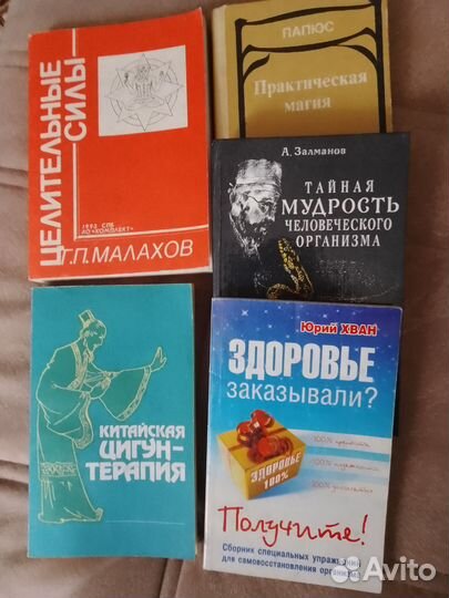 Книги о здоровье