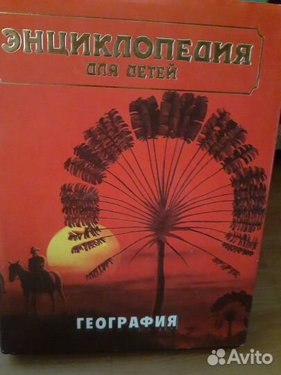 Детские книги энциклопедии