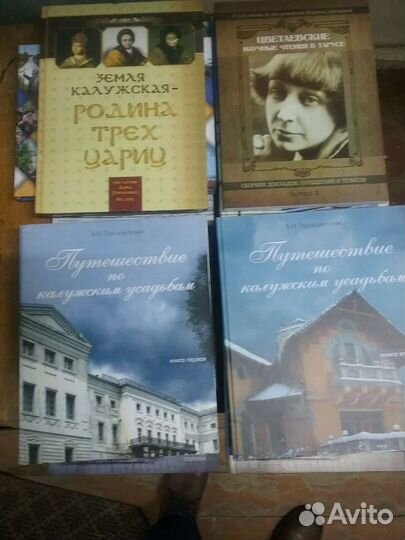 Книги калужских авторов.Книги по краеведению.Калуж