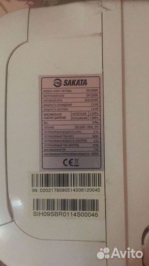 Сплит-система внутренний блок саката