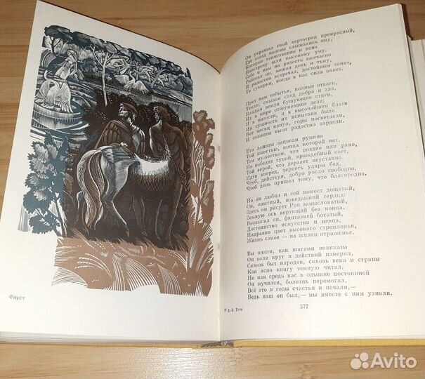 Иоганн Вольфганг Гете. Фауст, М. Лермонтов 2т