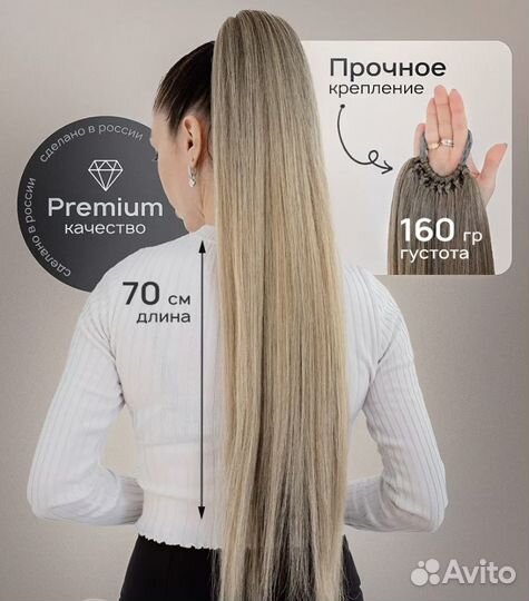 Накладной хвост на резинке