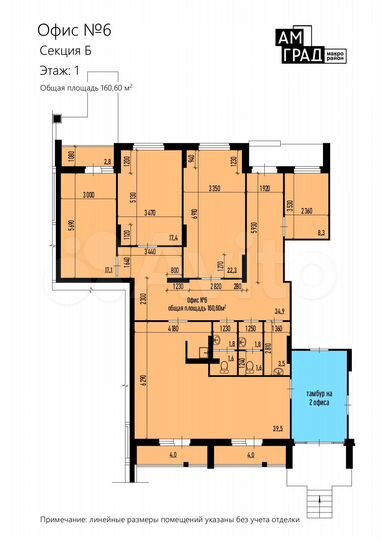 Свободного назначения, 160.6 м²