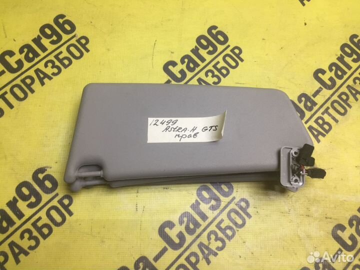 Солнцезащитный козырек правый Opel Astra H GTS