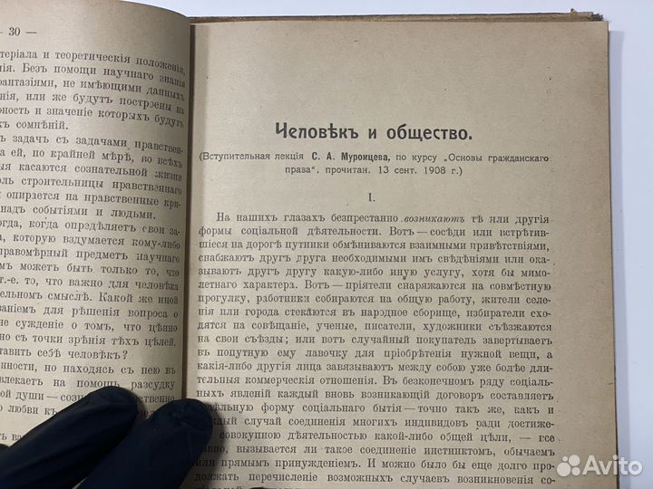 Антикварные книги МГУ