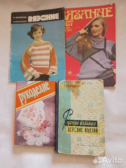 Книги по рукоделию