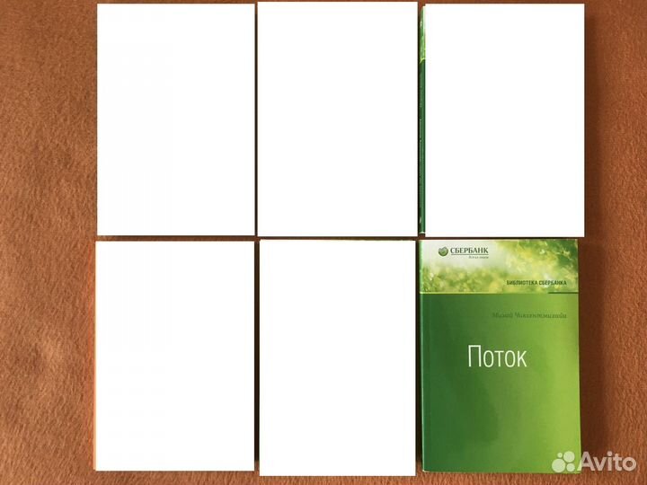 Библиотека Сбербанка (цена за 1 книгу)
