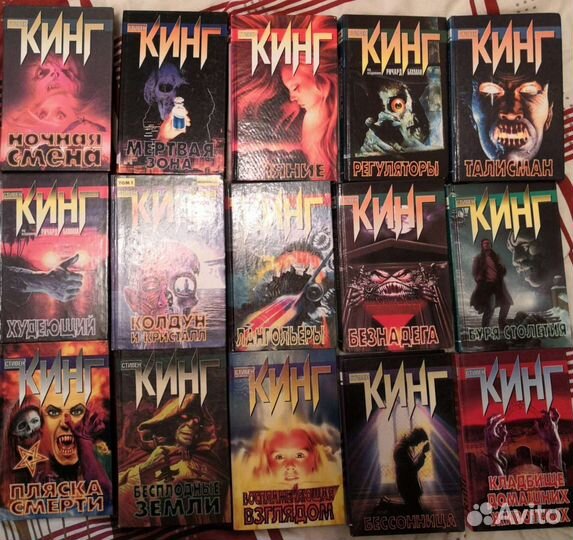 Продам книги Стивена Кинга