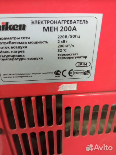 Обогреватель тепловентилятор пушка Hyundai Aiken