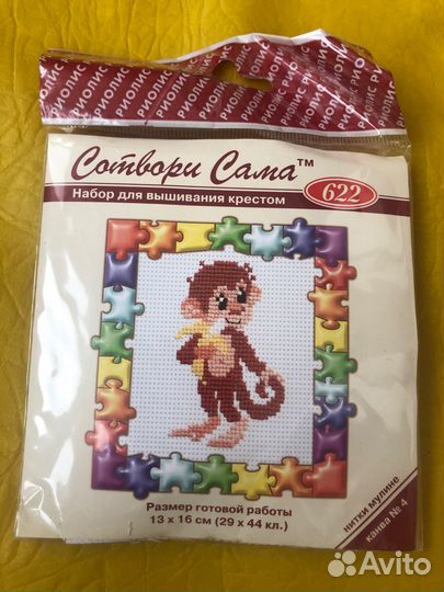 Набор для вышивки крестиком