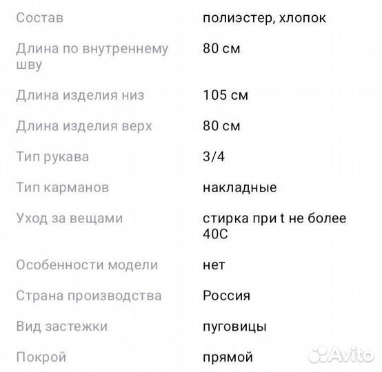 Медицинский костюм