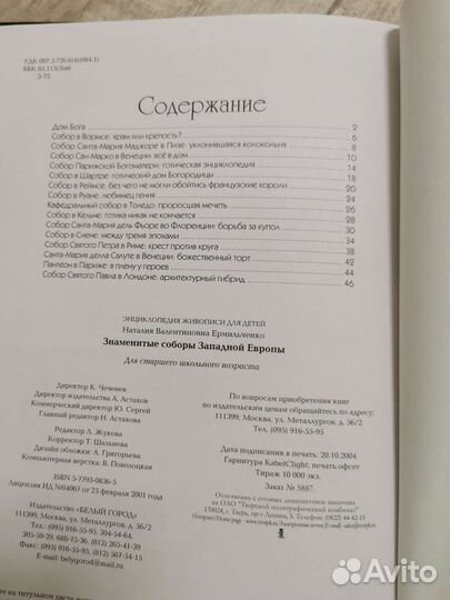 Энциклопедия живописи для детей