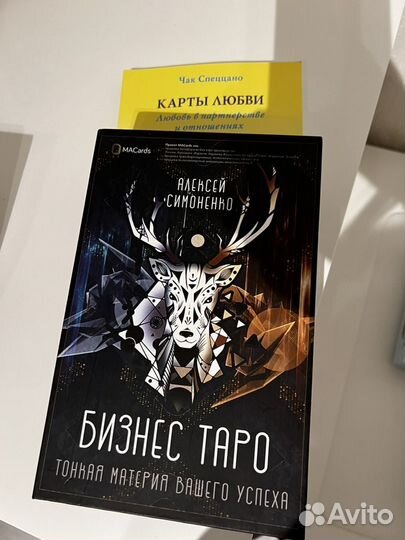 Карты таро