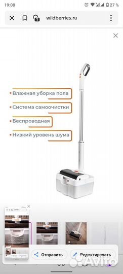 Беспроводная электрическая швабра reClean M10