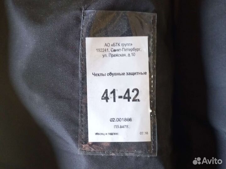 Чехлы обувные защитные для, спн (бахилы)
