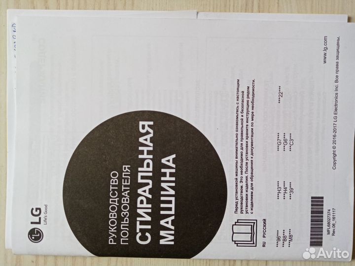 Стиральная машина бу