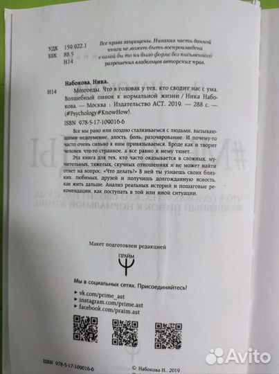 Ника Набокова 2 книги