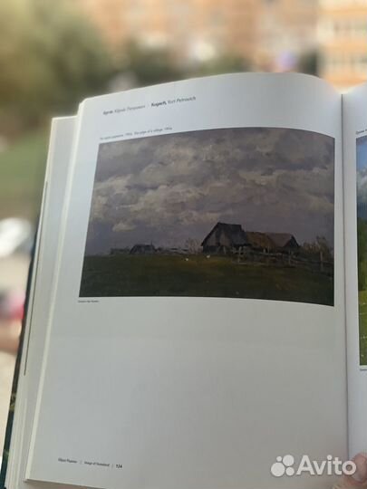 Книга Образ Родины