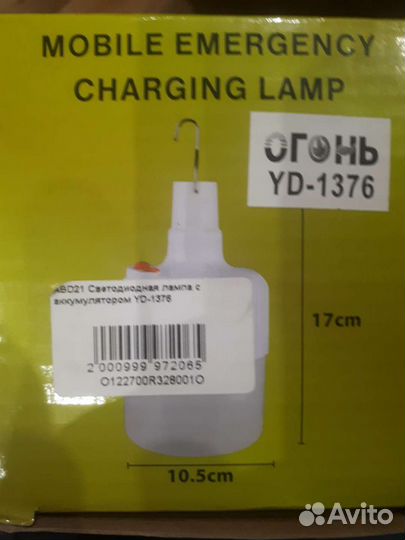 Кемпинговый светильник солнечной батарее