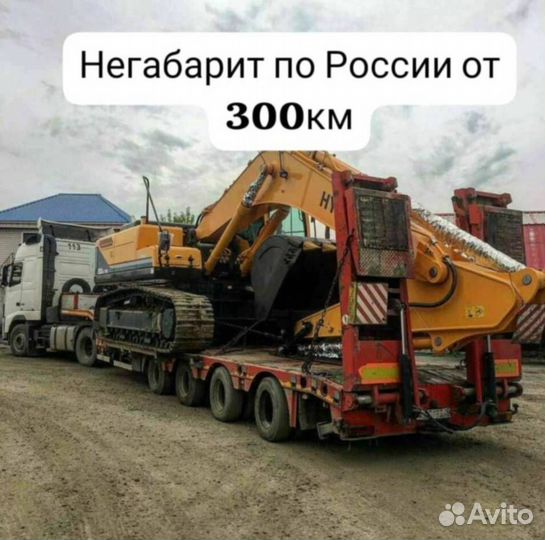 Грузоперевозки Газель фура тралл