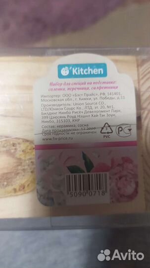 Набор для специй (солонка перечница салфетница)