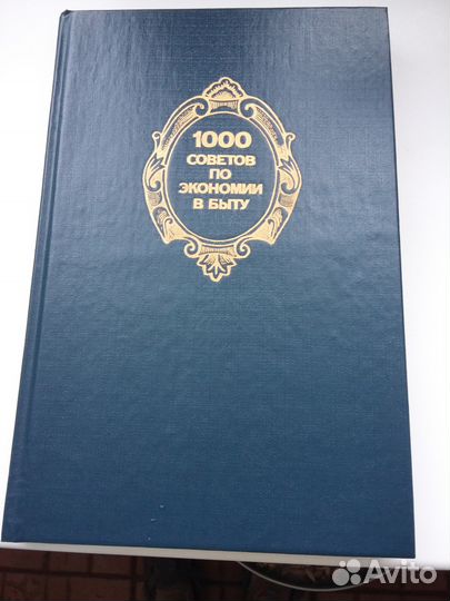 Книга Азбука Цветов