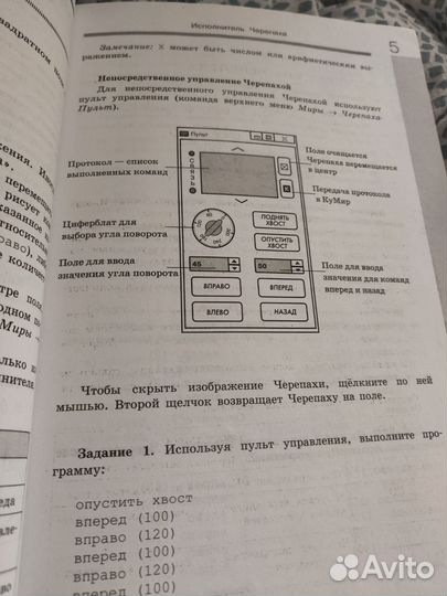 Учебники 5 класс