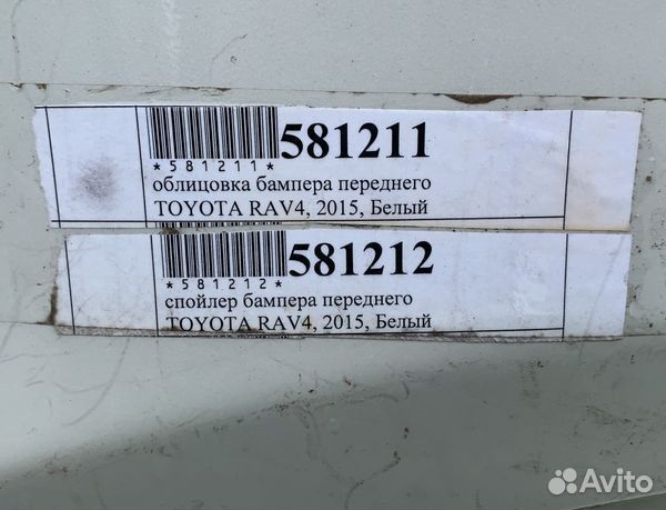 Передний бампер Тойота Рав 4 Б/У Оригинал 2015 г