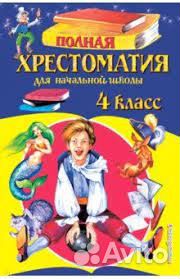 Учебники 4 класс.Привезу